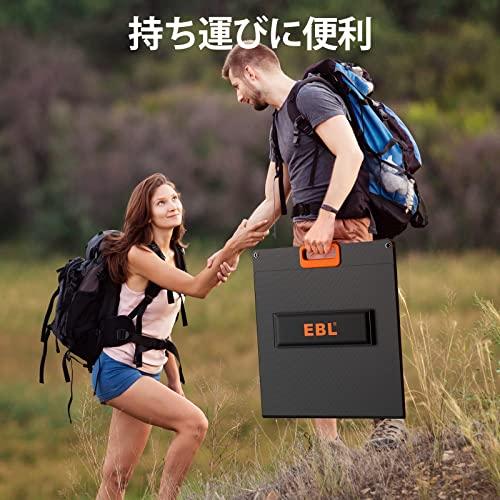 EBL ソーラーパネル 100W 20V 折りたたみ式ソーラーチャージャー 単結晶 ETFE 太陽光パネル 直列並列可 MC4出力 防水 防塵 薄型 小型軽量 ポータブル｜loandlu｜05