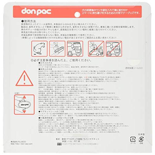 ドンパック (don-pac) POP イエロー｜loandlu｜03