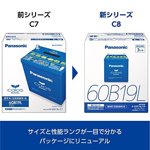 パナソニック(Panasonic) 国産車バッテリー カオス N-80B24L/C8 CAOS Blue Battery 標準車(充電制御車)用 ブルーバッテリー 安心サポート付き｜loandlu｜02
