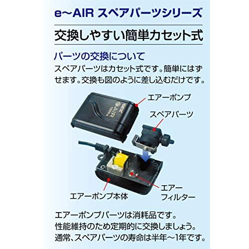 ジェックス GEX AIR PUMP e‐AIR 1000SB 吐出口数1口 水深35cm以下・幅45cm水槽以下 静音エアーポンプ｜loandlu｜07