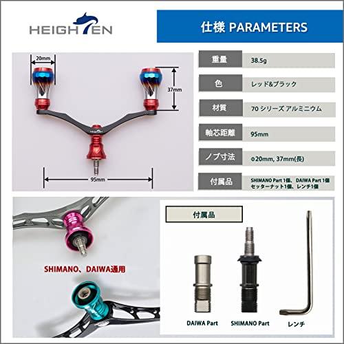 日用品の卸・仕入れ HEIGHTEN 95mm リール ハンドル 8色 シマノ ダイワ 通用 スピニングリール用 70航空アルミ製 Aurora Series (レッド/ブラック) (175)