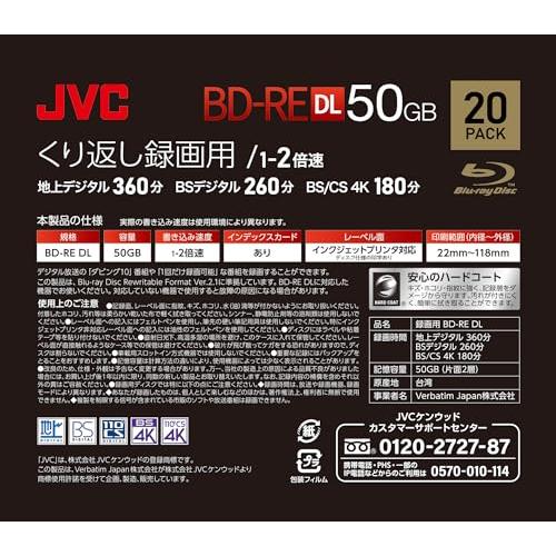 ビクター(Victor) JVC くり返し録画用 ブルーレイディスク BD-RE DL 50GB 片面2層 1-2倍速 20枚 ディーガ その他 国内主要メーカーのレコーダー動作｜loandlu｜03
