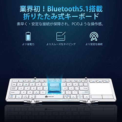 iClever Bluetooth ワイヤレス キーボード 折り畳み モバイルキーボード タッチパッド付き マルチペアリング ブルートゥース5.1 USB ipad ミニキーボ｜loandlu｜02