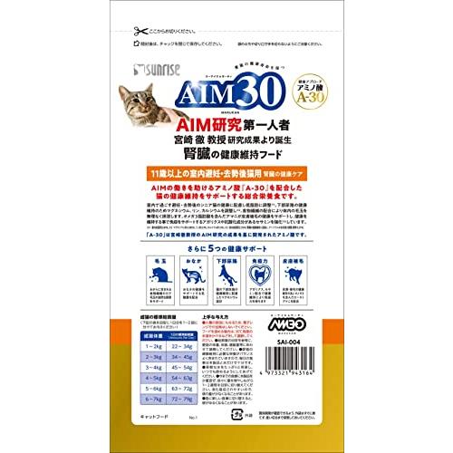 AIM30 11歳以上の室内避妊・去勢後猫用 腎臓の健康ケア 600g｜loandlu｜02