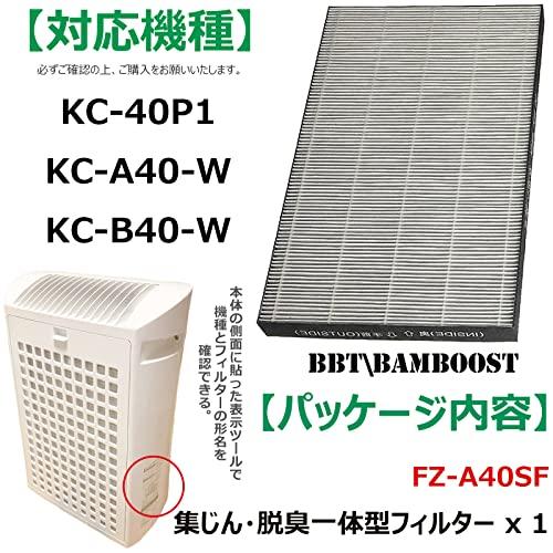 BBT FZ-A40SF 交換フィルター 集じん 脱臭一体型フィルター KC-A40 フィルター KC-B40 KC-40P1用HEPAフィルター fza40sf フィルター 加湿空気清浄機｜loandlu｜02