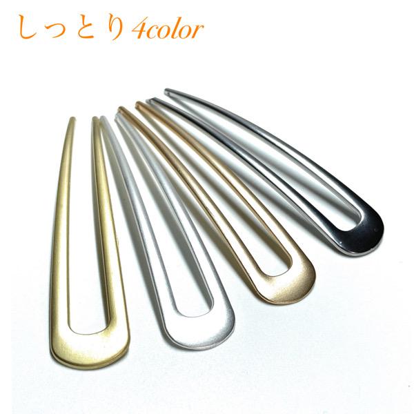 かんざし Uヘアピン 髪飾り 和装 着物 留袖 Uhairpin メタル 魔法の