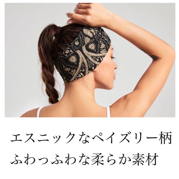 ターバン 幅広 レディース ヘアバンド エスニック ペイズリー クロス