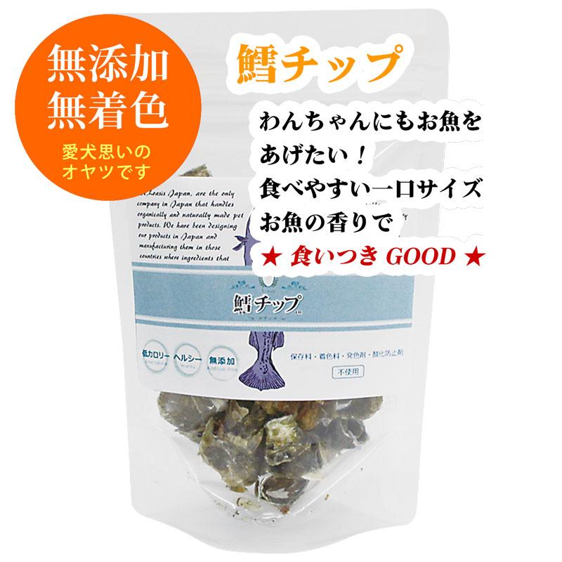 鱈チップ(約38g) 一粒2cmくらいでで食べやすい 犬用 猫用 無添加おやつ お魚ジャーキー 鱈 たら 無着色 メール便OK (賞味期限：：2025年3月末) |  | 01