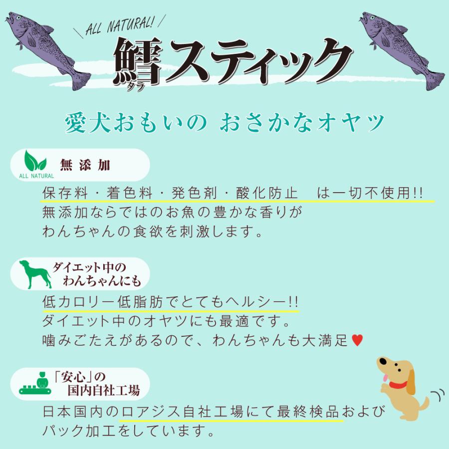 鱈チップ ミニパック (約15g) 一粒2cmくらいで食べやすい 犬用 猫用 無添加おやつ お魚ジャーキー 鱈 たら 無着色 メール便OK |  | 03