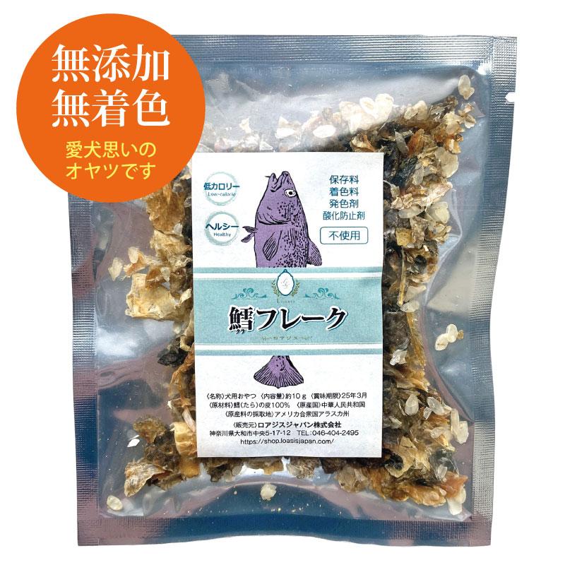 鱈フレーク (約10g) 粗めタイプふりかけ 犬用 猫用 無添加おやつ お魚ジャーキー トッピング 鱈 たら 栄養豊富 無着色 メール便OK |  | 01