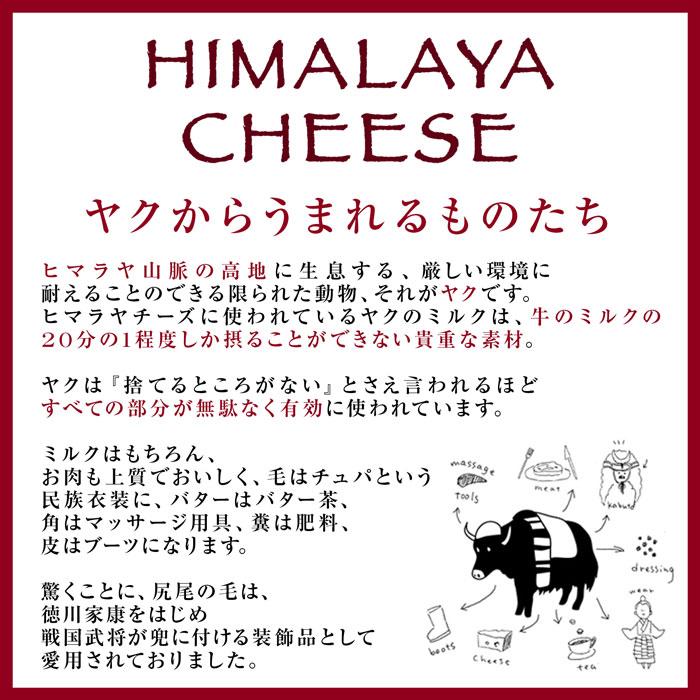 ヒマラヤチーズ チップ(約95g) 正規品ヒマチー ペット 犬用おやつ 無