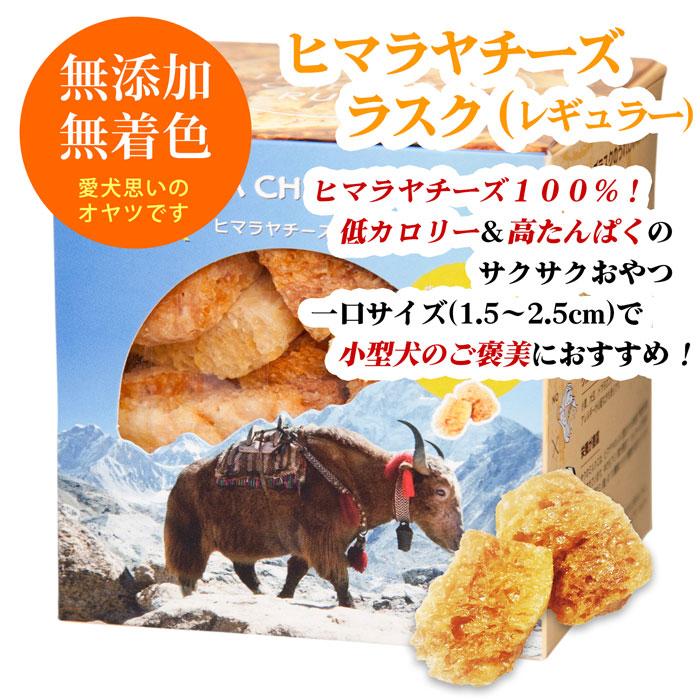 ヒマラヤのチズステックです。犬のおやつバラでも売ります ヒマチー HappyDays 大地からの贈り物 愛犬用スナック ヤクミルク