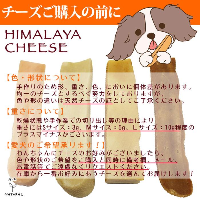 単品 Sサイズ(約30g) 正規品ヒマチーヒマラヤチーズ スティック 商標