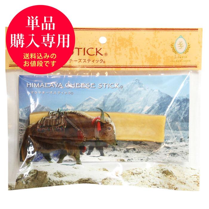 送料込・単品購入専用】Mサイズ(約70g) 正規品ヒマチー ヒマラヤチーズ