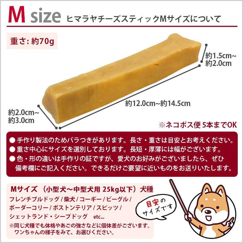 送料込・単品購入専用】Mサイズ(約70g) 正規品ヒマチー ヒマラヤチーズ