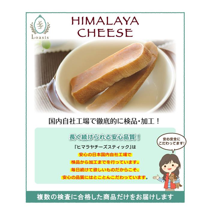 6本 Mサイズ(約70g) 正規品ヒマチー 【セットでお得】 ヒマラヤチーズ スティック ペット 犬用 無添加 ガムの画像