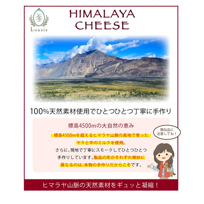 6本 Mサイズ(約70g) 正規品ヒマチー 【セットでお得】 ヒマラヤチーズ スティック ペット 犬用 無添加 ガムの画像