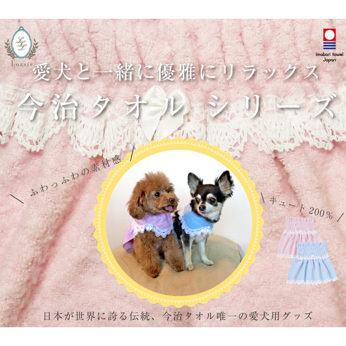 愛犬用イヤーバンド（サイズ：S・M・L / カラー：ベビーピンク・ベビーブルー） 綿100% スヌーズ 日本製 メール便OK【今治タオルシリーズ】 |  | 04