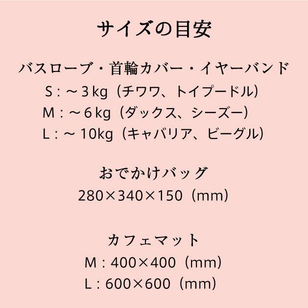 愛犬用イヤーバンド（サイズ：S・M・L / カラー：ベビーピンク・ベビーブルー） 綿100% スヌーズ 日本製 メール便OK【今治タオルシリーズ】 |  | 05