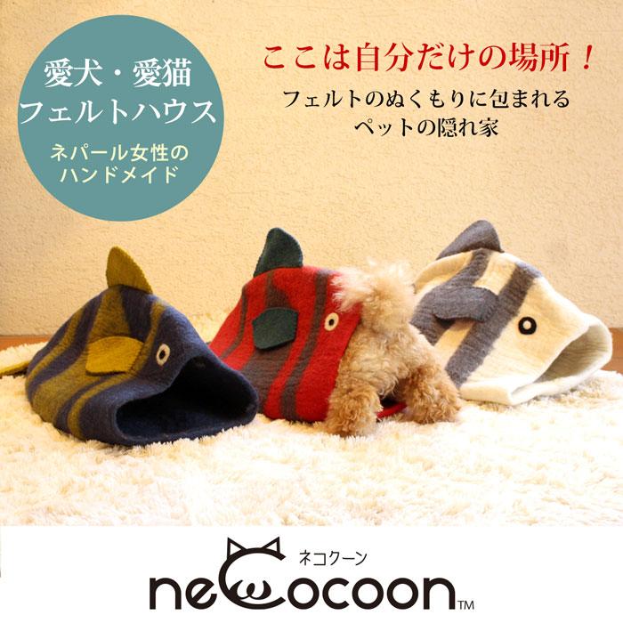 猫ちゃん用ベッド＊ハンドメイド 【公式通販】