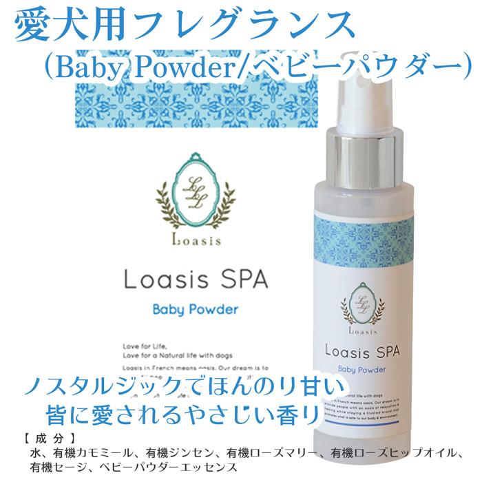 愛犬用 フレグランス スプレー(13種の香り) 100ml 舐めても安心 香水 匂い消し 静電気防止 ブラッシング 保湿 低刺激 ペット |  | 10