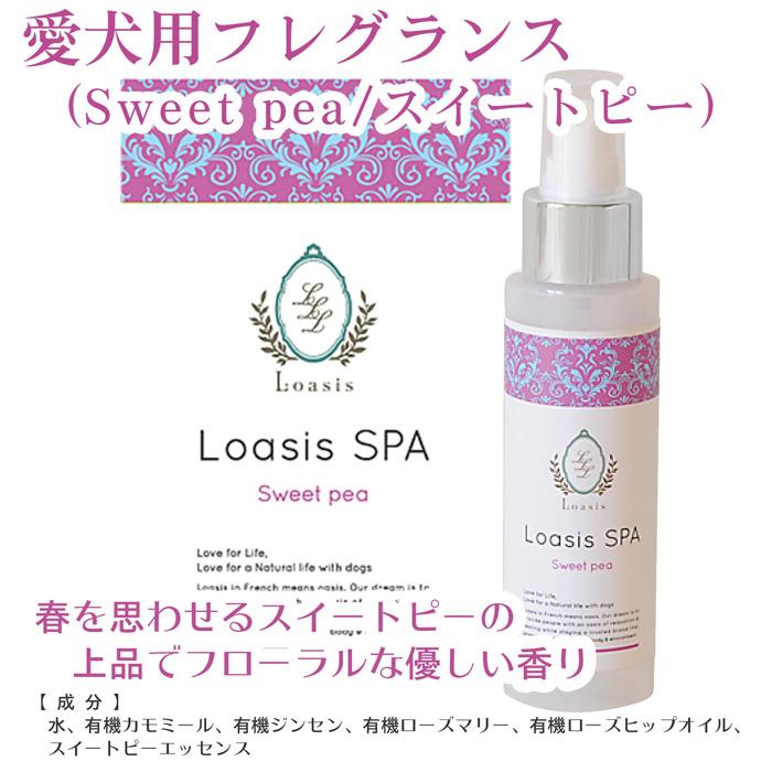 愛犬用 フレグランス スプレー(13種の香り) 100ml 舐めても安心 香水 匂い消し 静電気防止 ブラッシング 保湿 低刺激 ペット |  | 11