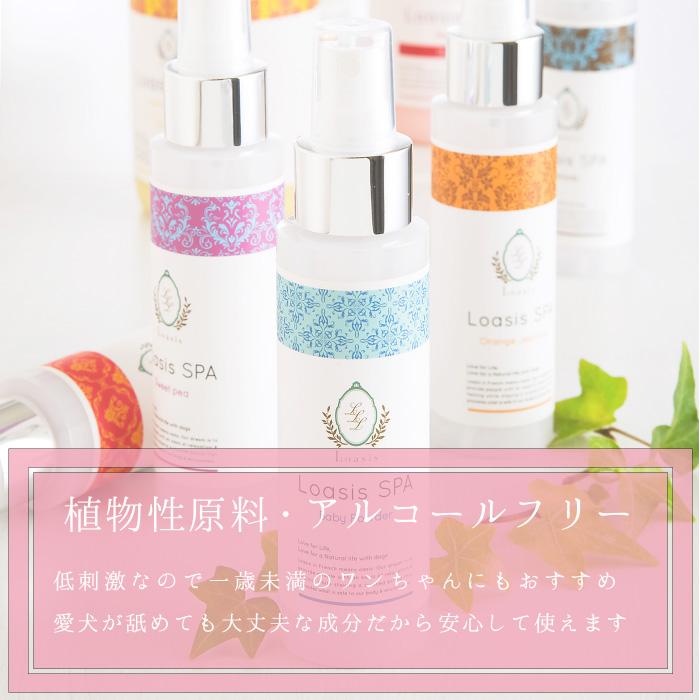 愛犬用 フレグランス スプレー(13種の香り) 100ml 舐めても安心 香水 匂い消し 静電気防止 ブラッシング 保湿 低刺激 ペット |  | 03