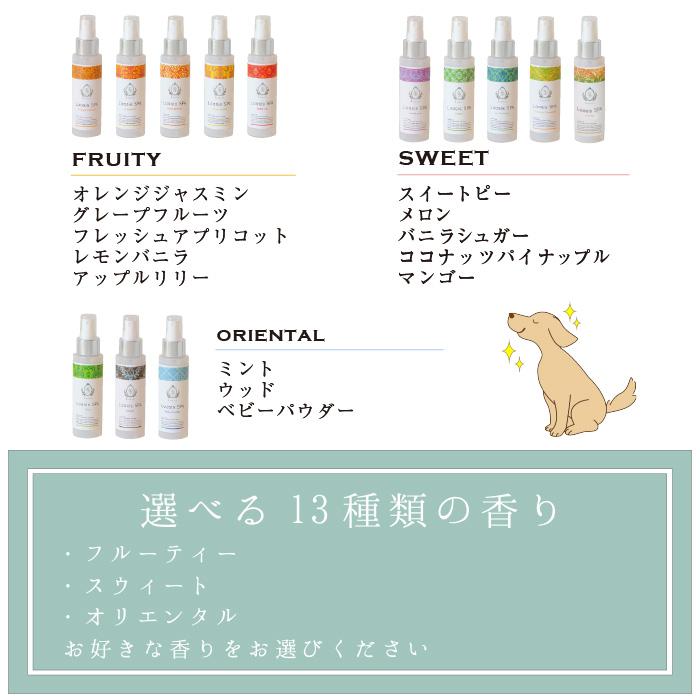 愛犬用 フレグランス スプレー(13種の香り) 100ml 舐めても安心 香水 匂い消し 静電気防止 ブラッシング 保湿 低刺激 ペット |  | 05