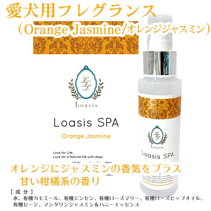 愛犬用 フレグランス スプレー(13種の香り) 100ml 舐めても安心 香水 匂い消し 静電気防止 ブラッシング 保湿 低刺激 ペット |  | 06