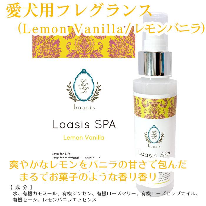 愛犬用 フレグランス スプレー(13種の香り) 100ml 舐めても安心 香水 匂い消し 静電気防止 ブラッシング 保湿 低刺激 ペット |  | 07