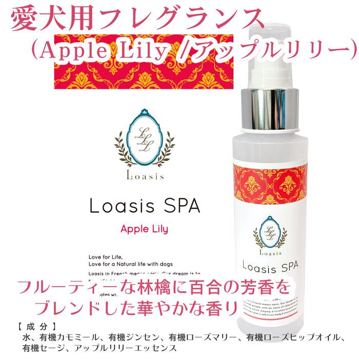 愛犬用 フレグランス スプレー(13種の香り) 100ml 舐めても安心 香水 匂い消し 静電気防止 ブラッシング 保湿 低刺激 ペット |  | 08