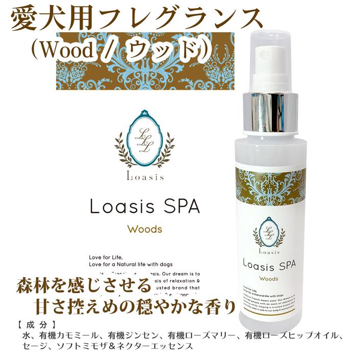 愛犬用 フレグランス スプレー(13種の香り) 100ml 舐めても安心 香水 匂い消し 静電気防止 ブラッシング 保湿 低刺激 ペット |  | 09