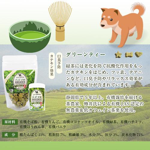 犬用 有機クッキー ベジフル ミニパック 32g 無添加 オーガニック アレルギー対応 ペット おやつ 賞味期限 23年3月末 メール便ok Veg 0140 ロアジスナチュラルpetlife 通販 Yahoo ショッピング