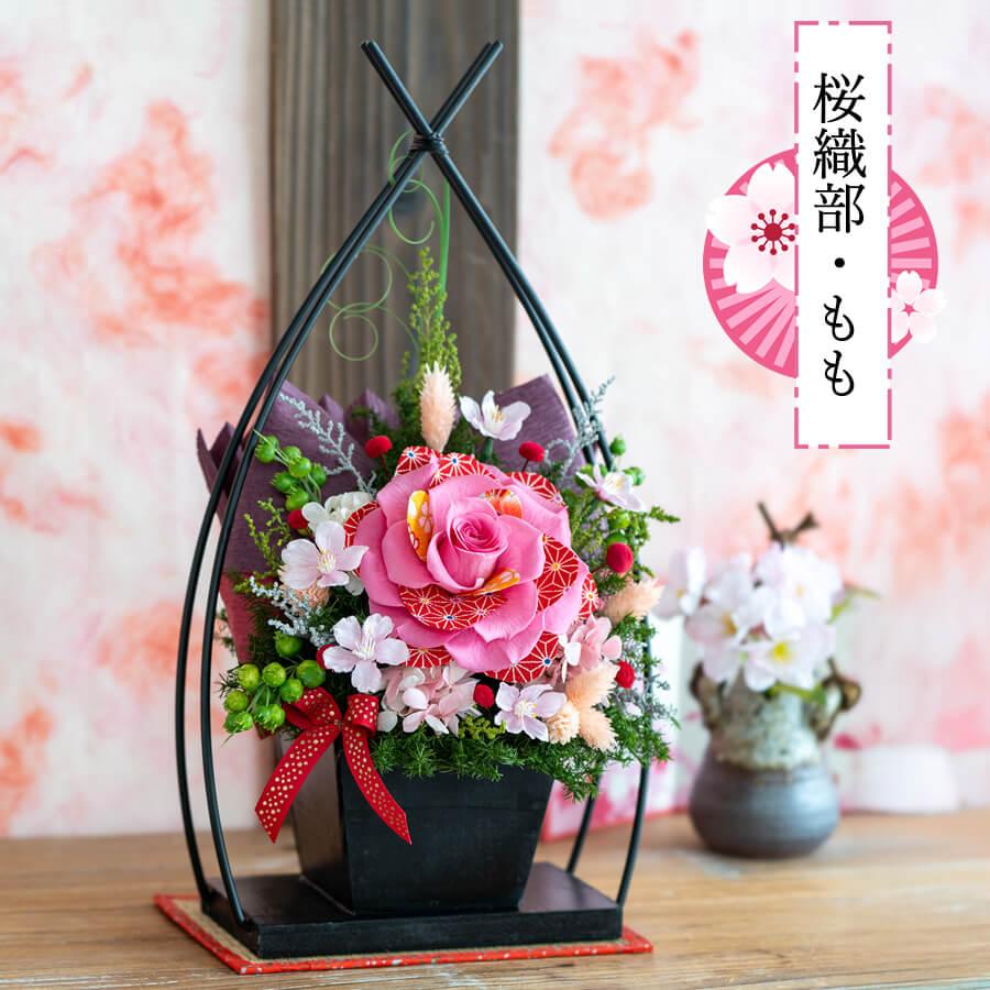 プリザーブドフラワー 花鳥風月 お誕生日 退職祝い 古希 喜寿 傘寿