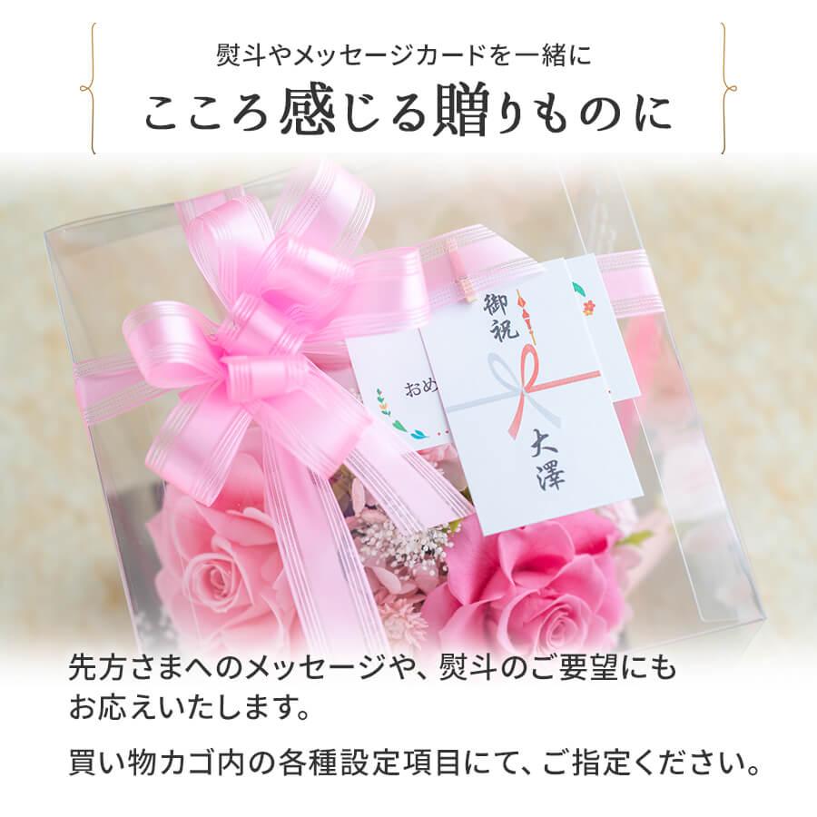 5%OFFクーポン プリザーブドフラワーケース入り ギフト 結婚祝い 誕生