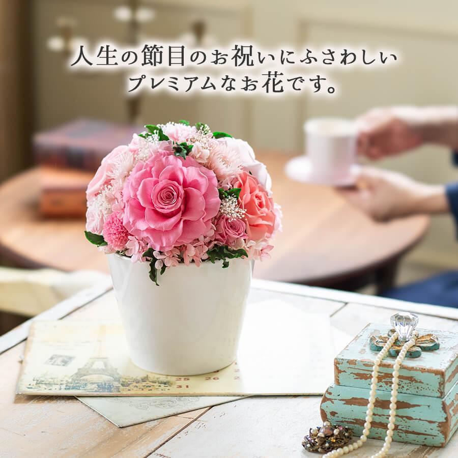 5%OFFクーポン プリザーブドフラワーケース入り ギフト 結婚祝い 誕生