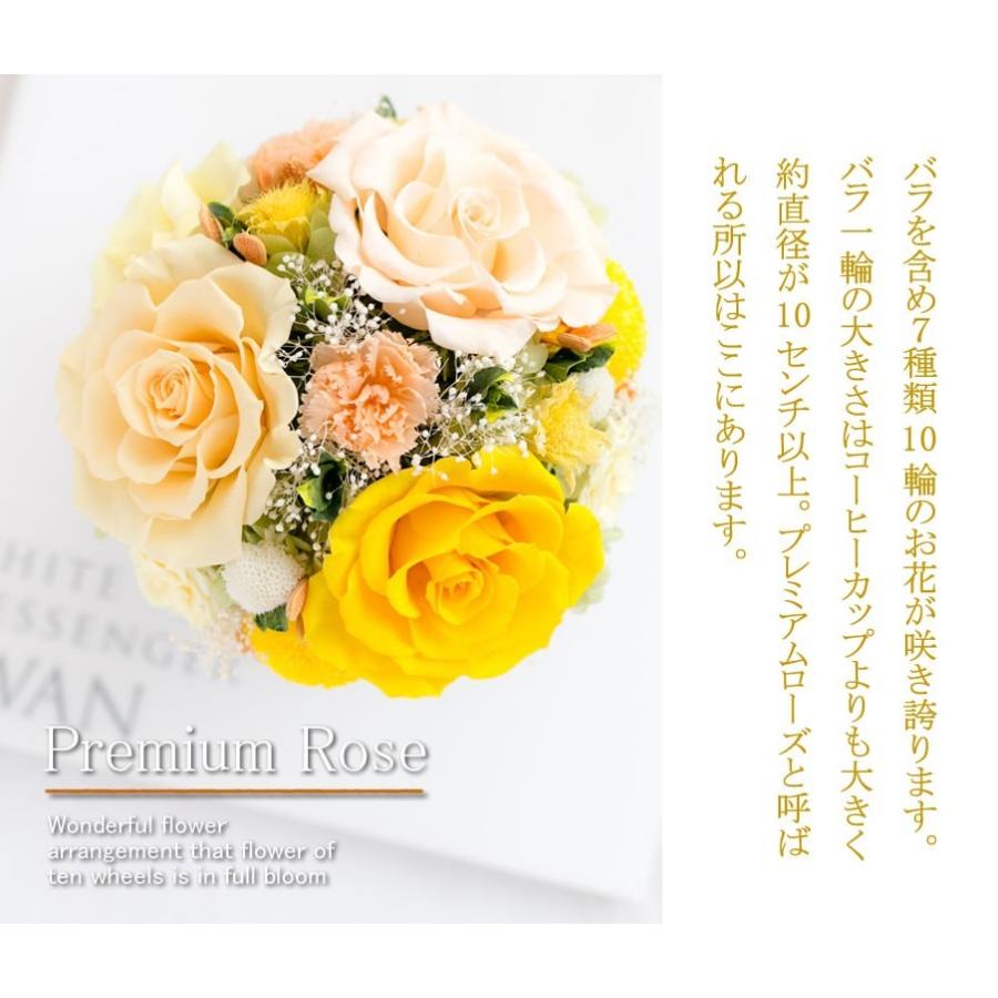 プリザーブドフラワー ギフト バラ 誕生日 プレゼント 女性 母 女友達 開店 開業 退職祝い 花 Premium Rose Yellow ブリザードフラワー