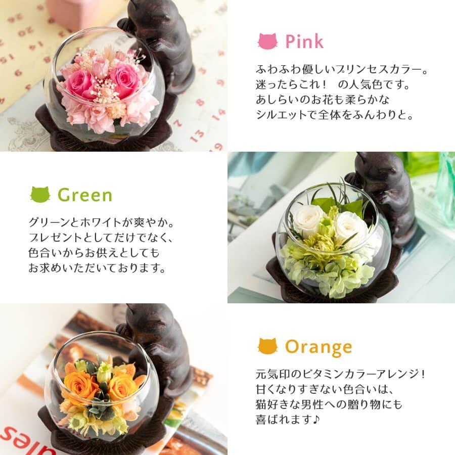 プリザーブドフラワー ギフト 花 誕生日 プレゼント 猫好き 女性 母 祖母 母の日 古希祝い 喜寿祝い ブリザードフラワー バラ やっぱり猫が好き なんだなぁ S Lobelia 通販 Yahoo ショッピング