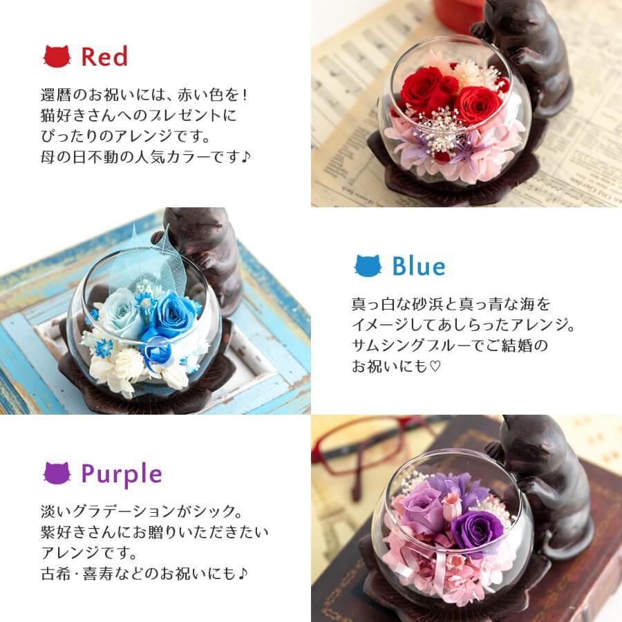 プリザーブドフラワー 誕生日 プレゼント 猫好き 女性 母 祖母 古希祝い 喜寿祝い 花 ブリザードフラワー やっぱり猫が好き なんだなぁ S480001 Lobelia 通販 Yahoo ショッピング