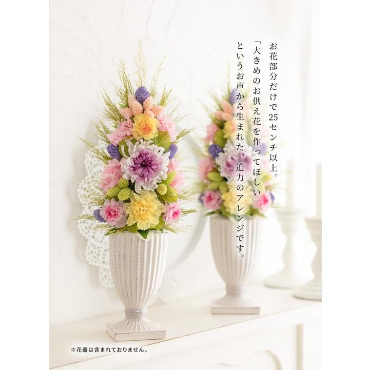 【ぶちです】ブリザードフラワーアレンジお仏花タイプ　一対 ぶちです】ブリザードフラワーアレンジお仏花タイプ 一対 ブリザード