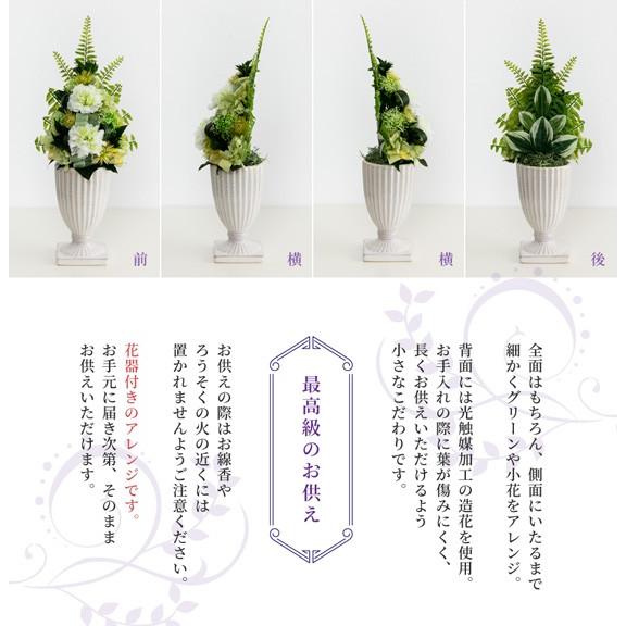 造花　お供え花　仏花　大サイズアレンジ　専用ページ 大きい お供え 仏花 プリザーブ ドフラワー 仏壇用 御供えアレンジ