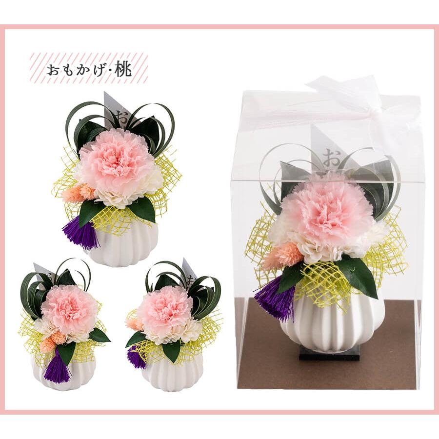 お供え プリザーブドフラワー 仏花 仏壇用 おもかげ1対 お悔やみ 花