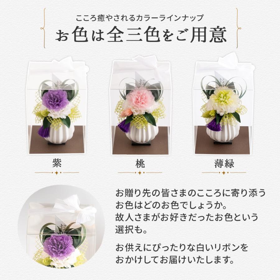 プリザーブドフラワー おもかげ 仏花 仏壇 お供え アレンジメント