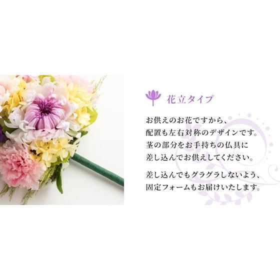 仏花 プリザーブドフラワー お供え アレンジメント 仏壇花立 大輪菊 沙羅 特大 1本 仏壇用 ブリザードフラワー 供花 S Lobelia 通販 Yahoo ショッピング