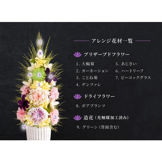 プリザーブドフラワー仏花大きいサイズ 仏壇 お供え お悔やみ お盆