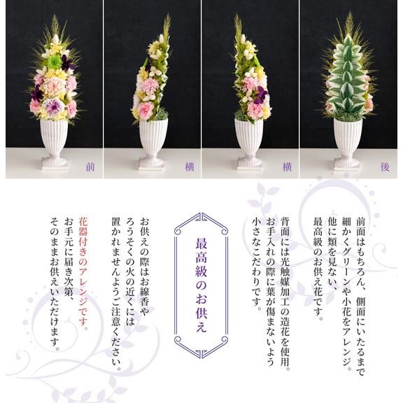 プリザーブドフラワー 花器付き沙羅（特大）1個 仏花 仏壇 お供え