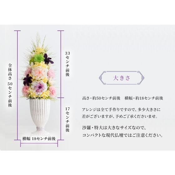 プリザーブドフラワー仏花大きいサイズ 仏壇 お供え お悔やみ お盆