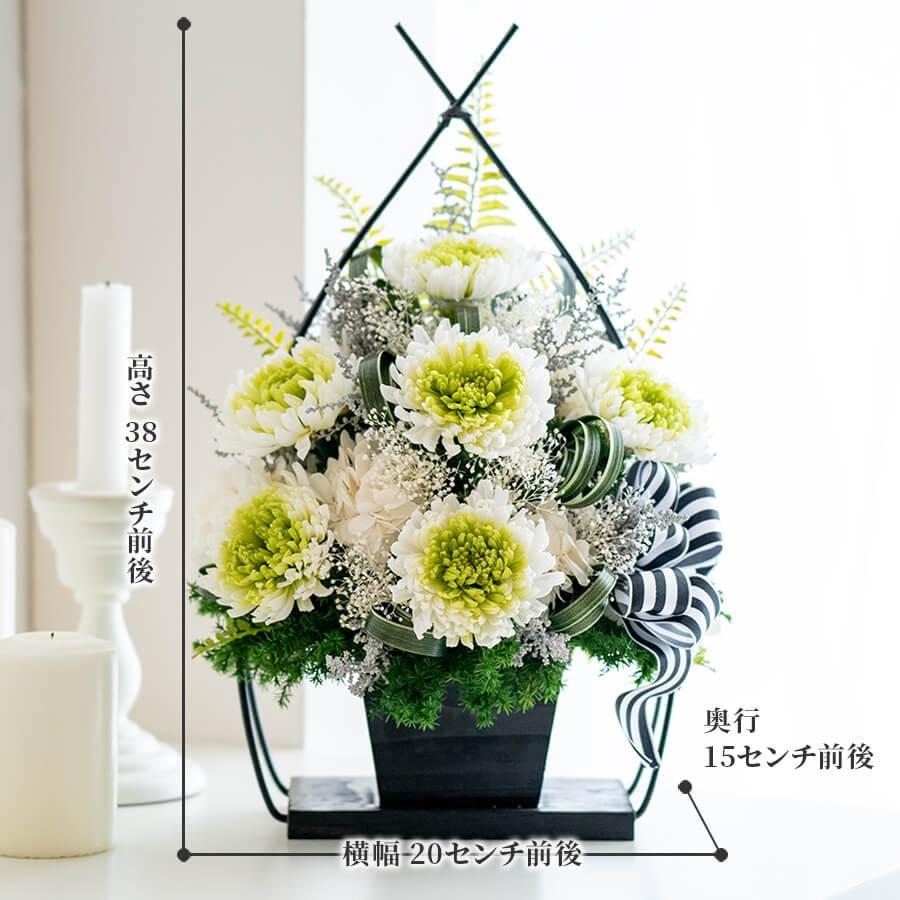 お供え 仏花 プリザーブドフラワー 花器付き 御供アレンジ セレモニー