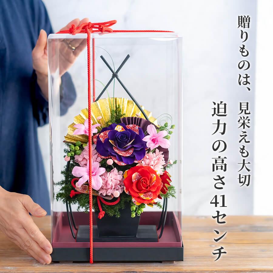 年始営業 和風 プリザーブドフラワー 古希 喜寿 傘寿 米寿 卒寿 白寿
