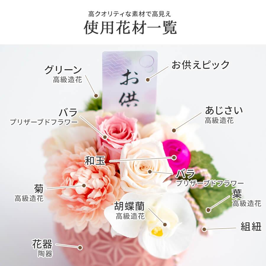 仏花 プリザーブドフラワー アレンジメント お供え 花 お悔やみ 贈り物